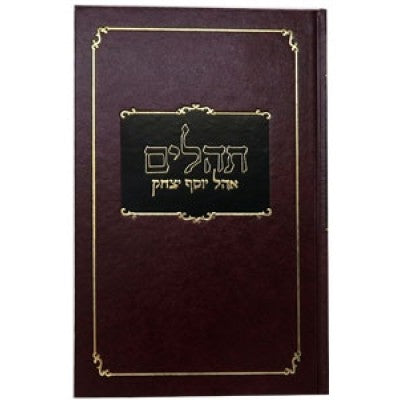 Tehillim Ohel Yosef Yitzchak