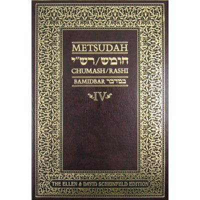Metsudah Chumash - Bamidbar