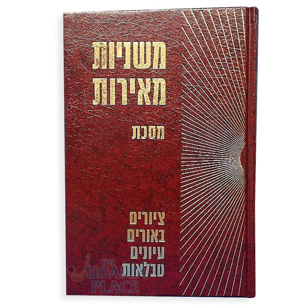 Mishna Meiros – Yoma