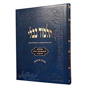 Gemara Maseches Makkos (Oz V’hadar - Blue Cover) image 0