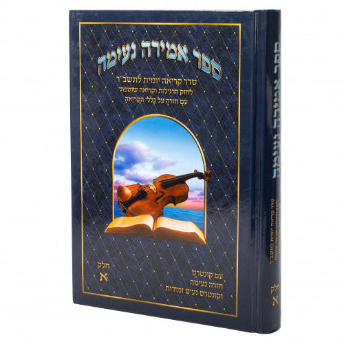 Amira Neima Chelek Aleph image 0