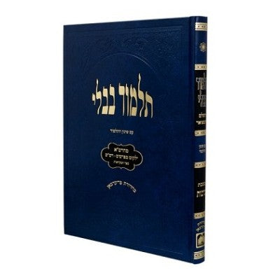 Gemara Maseches Makkos (Oz V’hadar - Blue Cover)