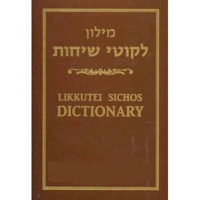 Likkutei Sichos Dictionary