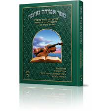 Amira Neima Chelek Bais image 0